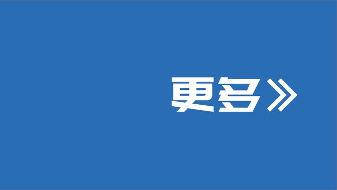 对飚高登！阿尔斯兰24中13&6记三分砍下33分11助攻