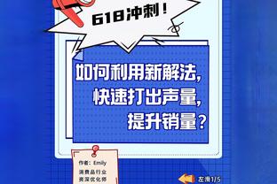 殳海：胖虎试出塔克防守力后下半场猛杀 快船老将身体令人担忧